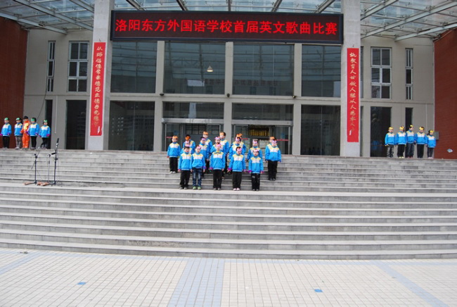 洛陽東方外國語學校,英文歌曲比賽
