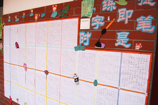 洛陽(yáng)東方外國(guó)語(yǔ)學(xué)校班級(jí)寫(xiě)字墻