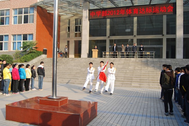 2012年中學部體育達標運動會開幕