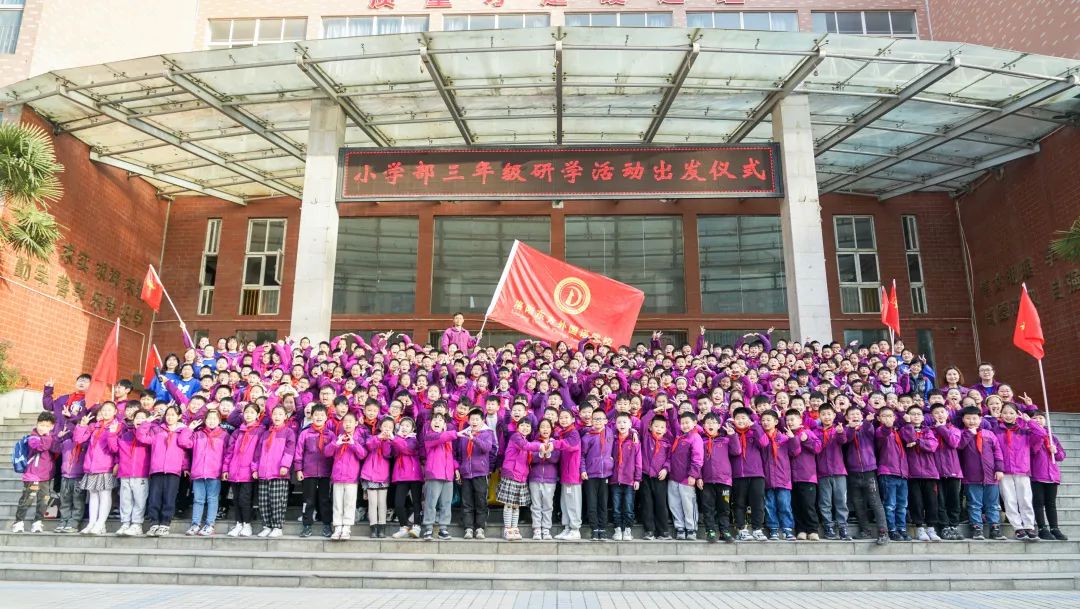 不負(fù)春光，快樂成長——洛陽東外小學(xué)部三年級研學(xué)旅行