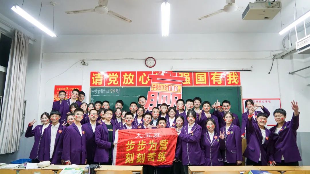 心存凌云志，一起向未來丨洛陽東外2022中考線上百日沖刺誓師大會