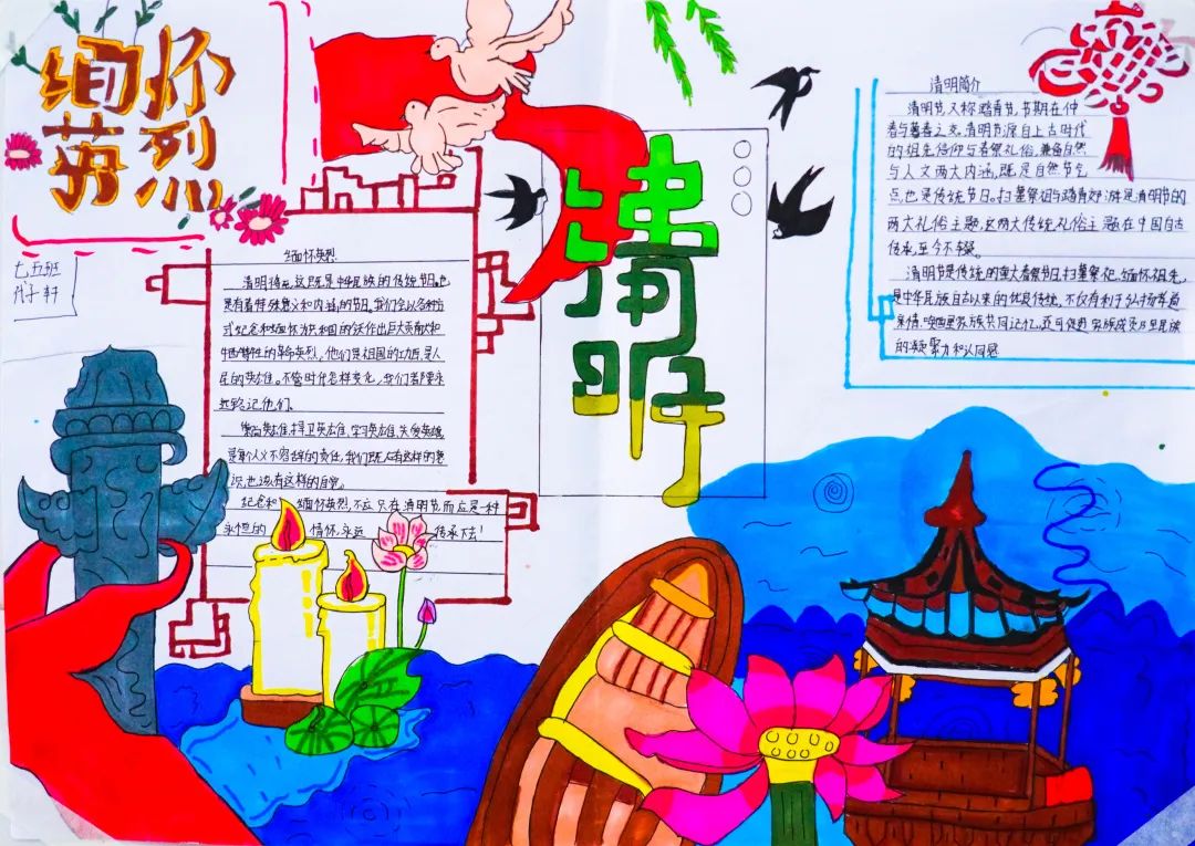 經(jīng)典研習，文明緬懷｜洛陽東外初中部清明節(jié)手抄報展示活動