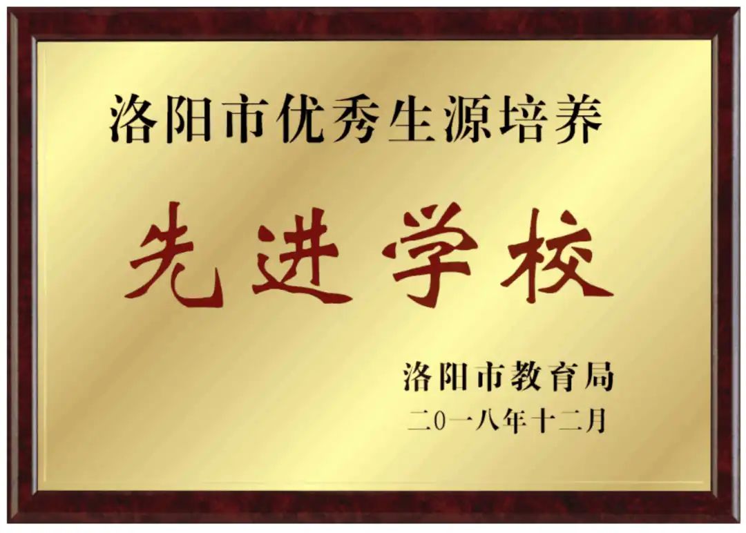洛陽東方外國(guó)語學(xué)校小學(xué)部簡(jiǎn)介